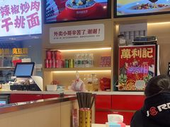 -万利记·长沙粉面小吃(京基水贝店)