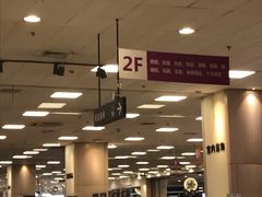 -永旺梦乐城国际商城(北清路店)