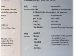 菜单-叙叙苑(东京歌剧城店)