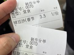 -江三王记牛杂馆(总店)