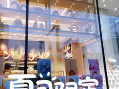 -好利来(奉天店)