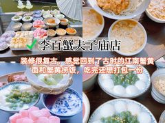 -李百蟹·江南蟹黄面·河景餐厅(夫子庙总店)