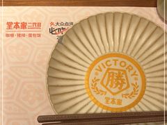 -堂本家·二代目·炸猪排(中心书城店)