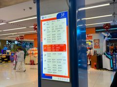 -天丰利生活MALL(和平里店)