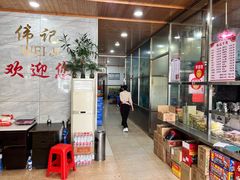 -伟记牛肉(金鸿公路店)