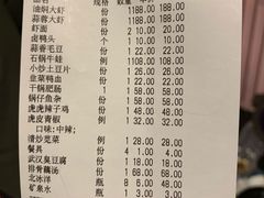 -虎虎龙虾大排档(双井店)