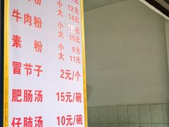 菜单-甘记肥肠粉(马鞍北路店)