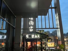 -道南書院·私房菜·早午茶·茶馆