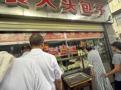 -袁大头包子(光华路店)