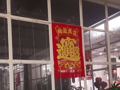 -开间茶馆·围炉煮茶