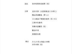 -楼外楼(西湖景区孤山路店)