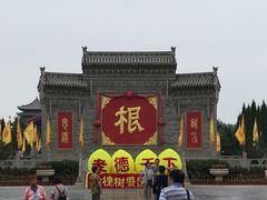 -大槐树寻根祭祖园