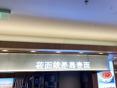 门面-西贝(金桥店)
