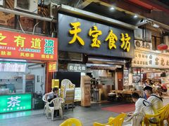 -天宝食坊·啫啫煲大排档(西华路店)