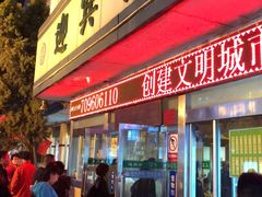 门面-迎宾楼(解放西街店)