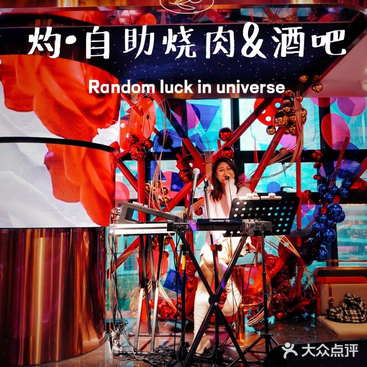 音乐与烤肉都不能少,扶墙级自助烤肉酒吧‼️