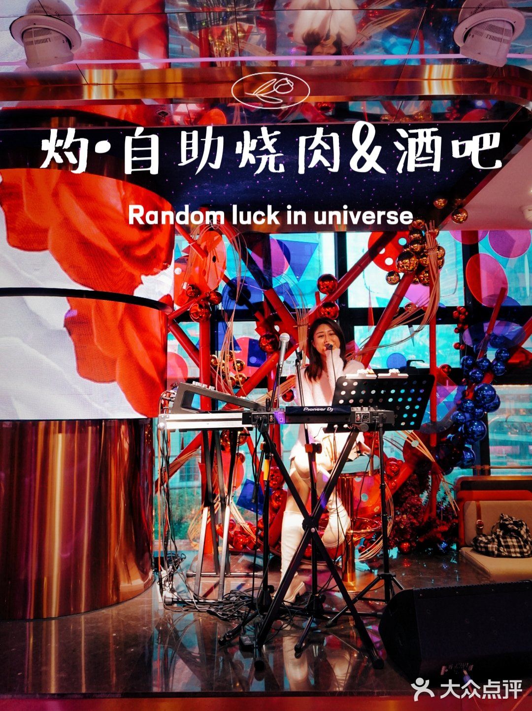 音乐与烤肉都不能少，扶墙级自助烤肉酒吧‼️