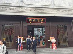 -秦淮礼物(贡院街店)