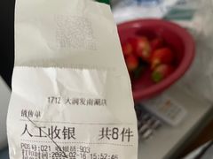 -大润发(南湖店)