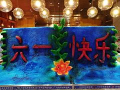 -丰卓会海鲜自助(中润大道店)