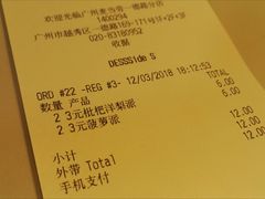 账单-麦当劳(一德路店)