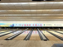 -广州保龄球馆(广州天河体育中心店)