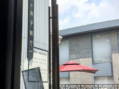 -星漠亲子餐厅•有机食材•儿童游乐