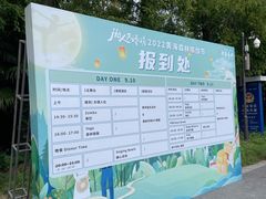 -黄海国家森林公园