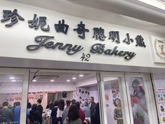 -珍妮曲奇聪明小熊(尖沙咀店)