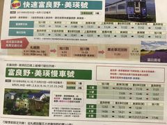 -富田农场