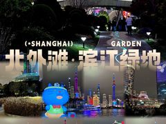 -北外滩滨江绿地