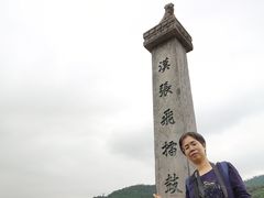 -三游洞