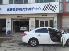 -美孚1号车养护(高青舒杰店)