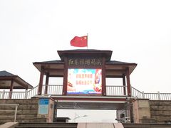 -轮渡红巷旅游码头