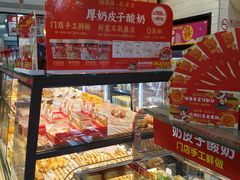 -味多美蛋糕(西安门店)