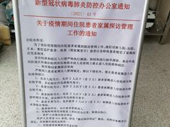 -首都医科大学附属北京天坛医院