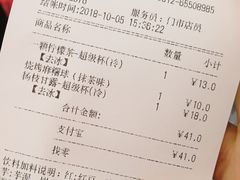 账单-85度C(苏州石路店)