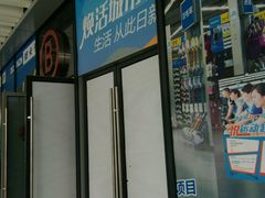-迪卡侬(大英山店)