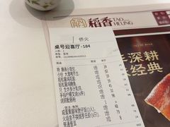 -稻香酒家·35年老字号(侨光店)
