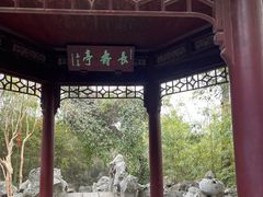 -灵岩山风景区
