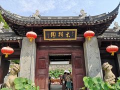 -西复兴羊肉馆(南翔老街店)