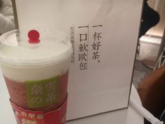 -奈雪的茶(新天地广场PRO店)