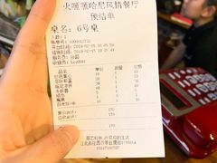 账单-火咂咂竹筒宴(告庄店)