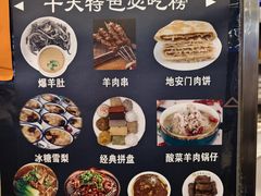 -护国寺小吃(地安门店)