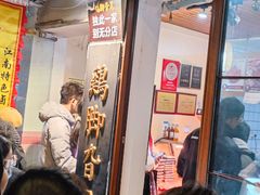-鸡脚旮旯平江路店