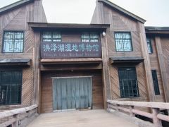 -泗洪洪泽湖湿地景区