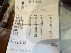 -国强手抓(西夏区店)