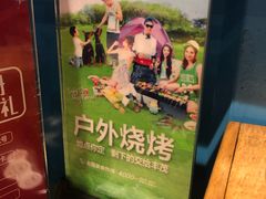 -丰茂烤串(钦州北路店)