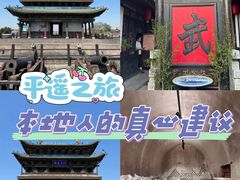 -平遥古城