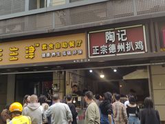 -科巷菜场